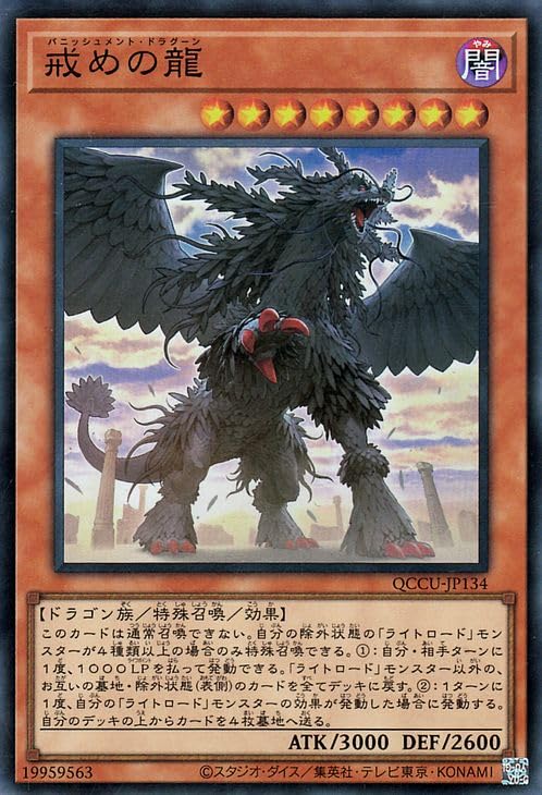 Amazon.co.jp: 遊戯王カード 戒めの龍(スーパーレア) QUARTER CENTURY