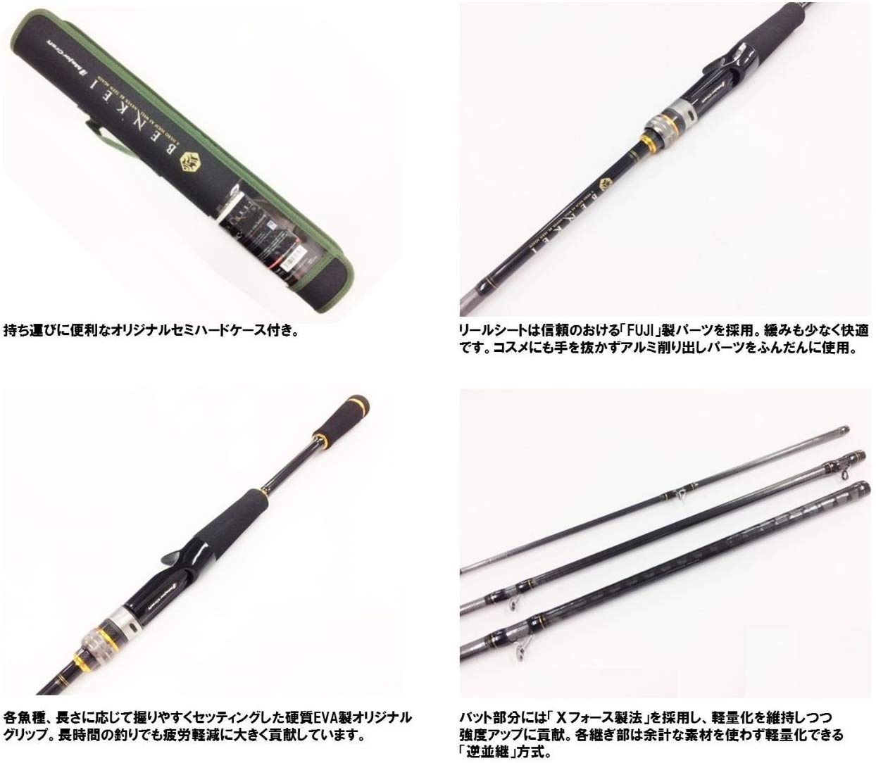 Amazon | メジャークラフト バスロッド ベイト 弁慶 4ピース ベイト