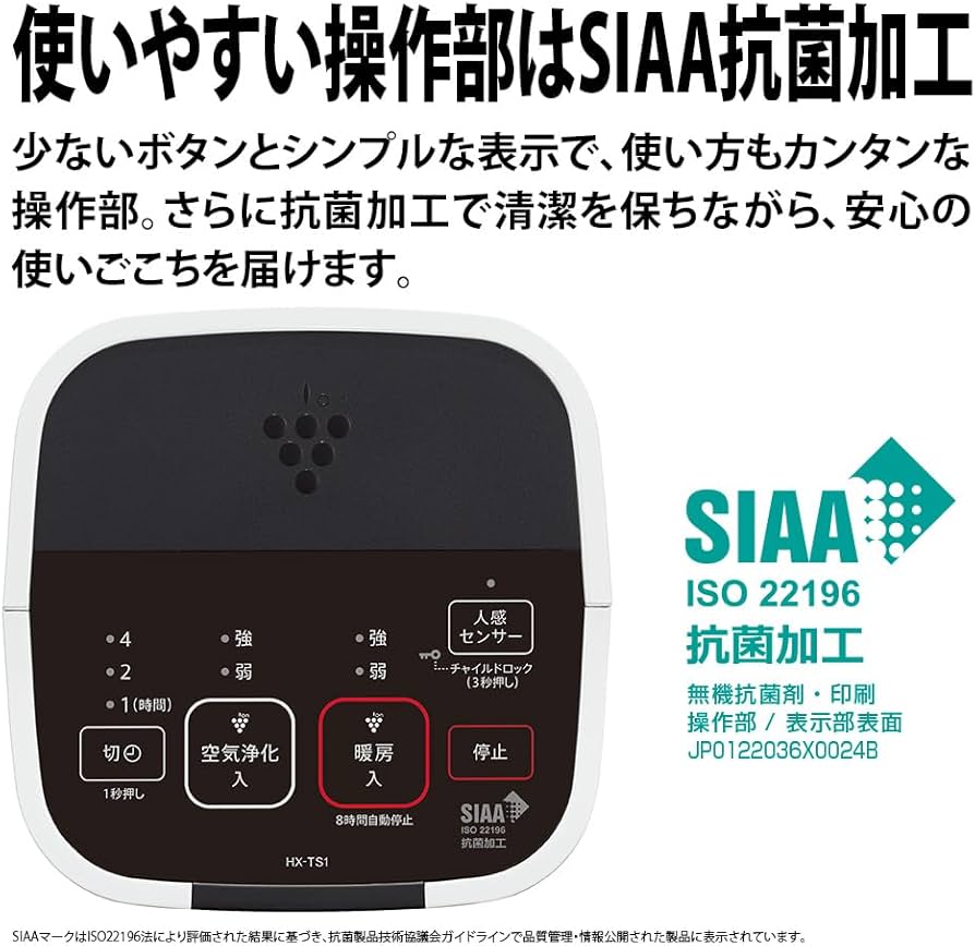Amazon | シャープ セラミックヒーター HX-TS1-W 人感センサー