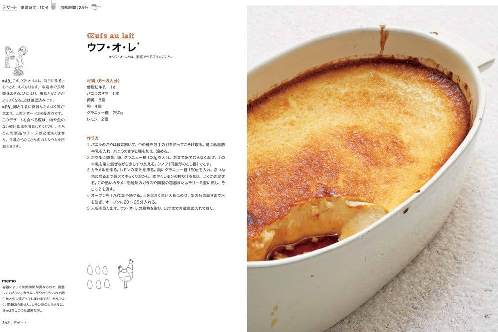 アラン・デュカスのナチュールレシピ 改装版 | アラン・デュカス |本