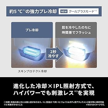 Amazon.co.jp: 【冷却機能付】パナソニック 脱毛器 光美容器 光エステ