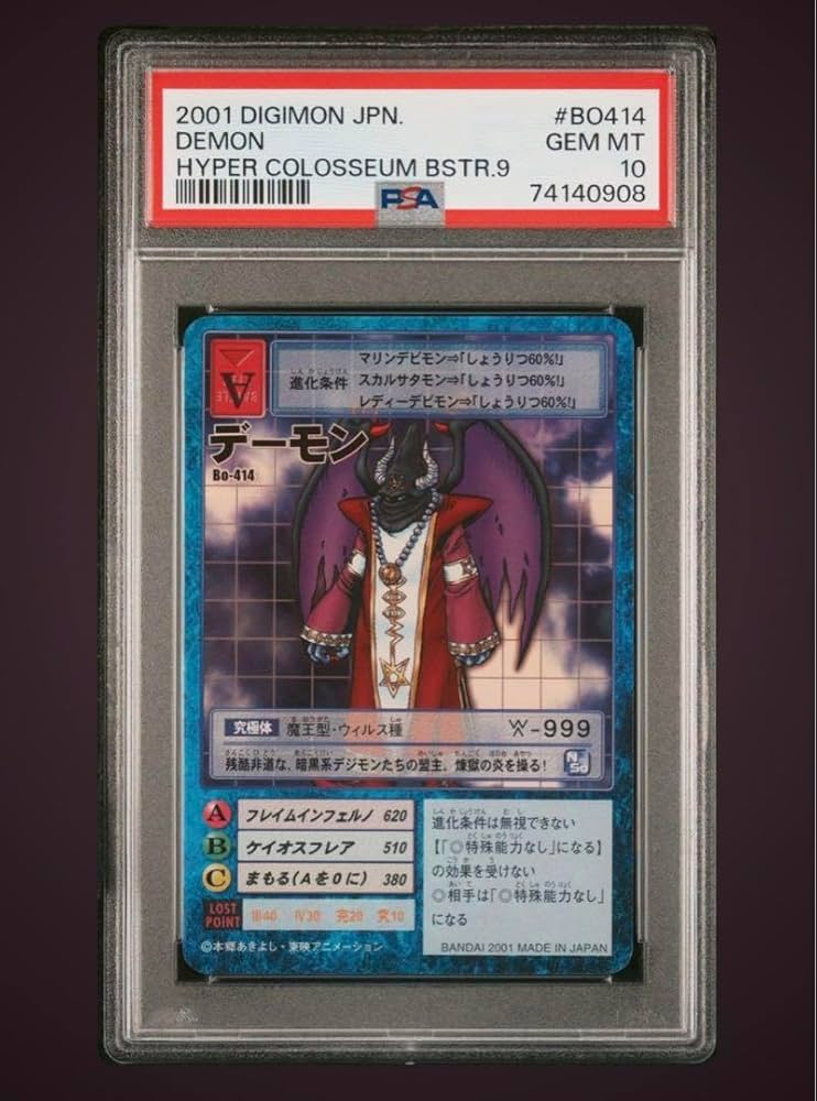 Amazon.co.jp: デーモン psa10 旧デジモンカード 旧デジカ : ホビー