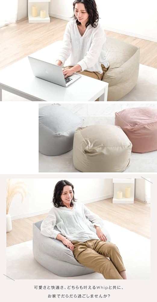 Amazon.co.jp: タンスのゲン ビーズクッション 日本製 71×71×40cm