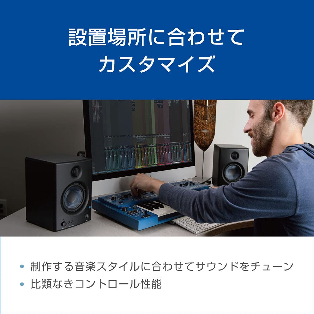 Amazon.co.jp: PreSonus プリソーナス モニタースピーカー Eris (E3.5