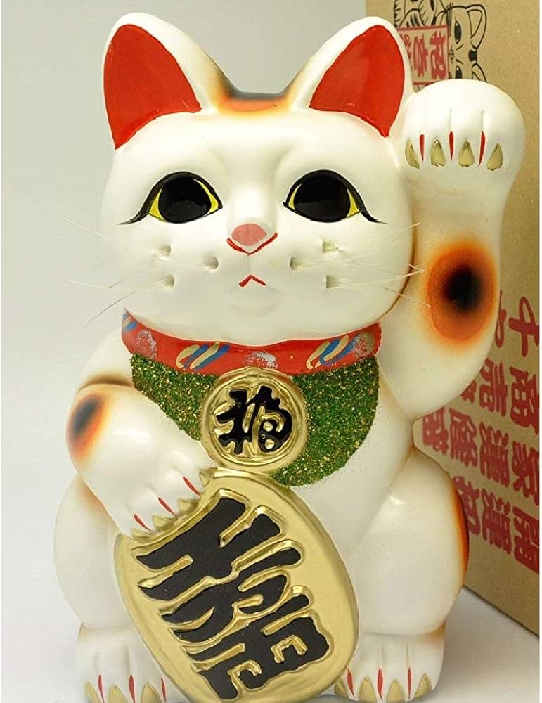 Amazon.co.jp: 【招き猫 置物 開運 縁起物 金運 風水】常滑焼 招き猫