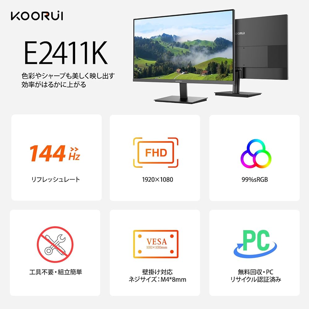 Amazon.co.jp: KOORUI ゲーミングモニター 24インチ 144Hz フルHD