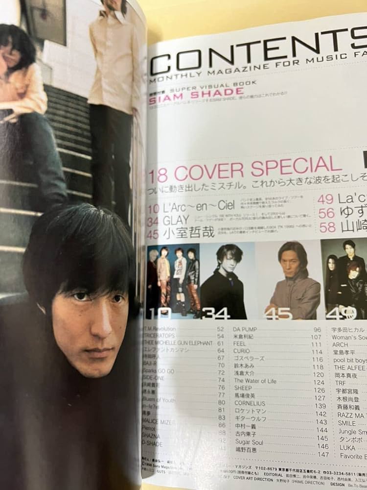 Amazon.co.jp: 雑誌 Mr.Childrenミスチル GLAY 1999年1月号 Gb 終わり