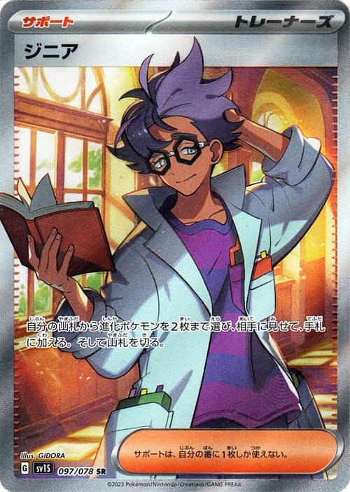 Amazon.co.jp: ポケモンカードゲームSV sv1 拡張パック スカーレット