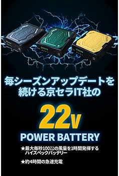 Amazon.co.jp: [バートル] 黒ファン+22Vバッテリーセット AC08+AC08-1
