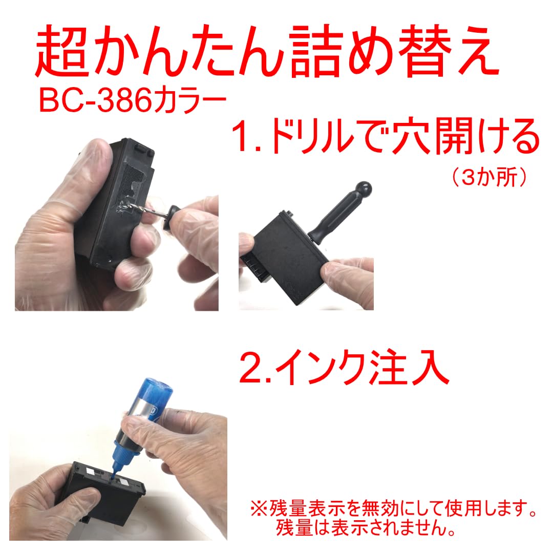 Amazon.co.jp: ゼクーカラー、キヤノン用 BC-385 BC-385XL BC-386 BC