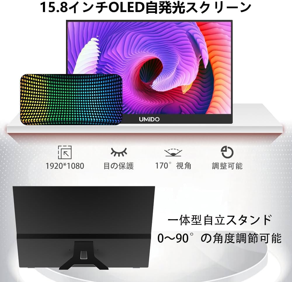 Amazon.co.jp: Umido モバイルモニター 15.8インチ モバイル