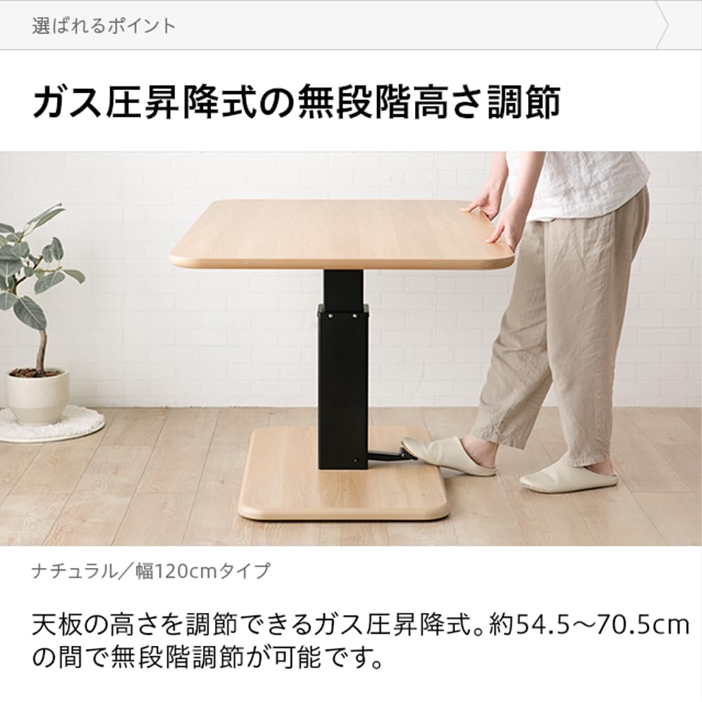 Amazon｜モダンデコ 昇降式テーブル 幅90cm 長方形 無段階 高さ調節
