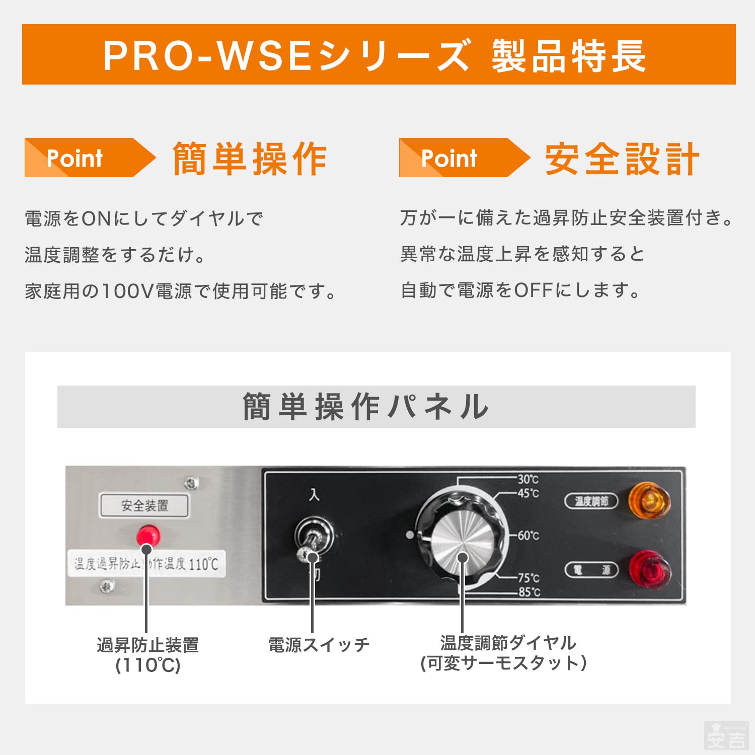 Amazon | 業務用ホットショーケース PRO-4WSE | 株式会社 安吉 | 冷蔵