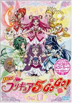 Amazon.co.jp: Yes!プリキュア5GoGo!【16】 [DVD] : 三瓶由布子, 竹内