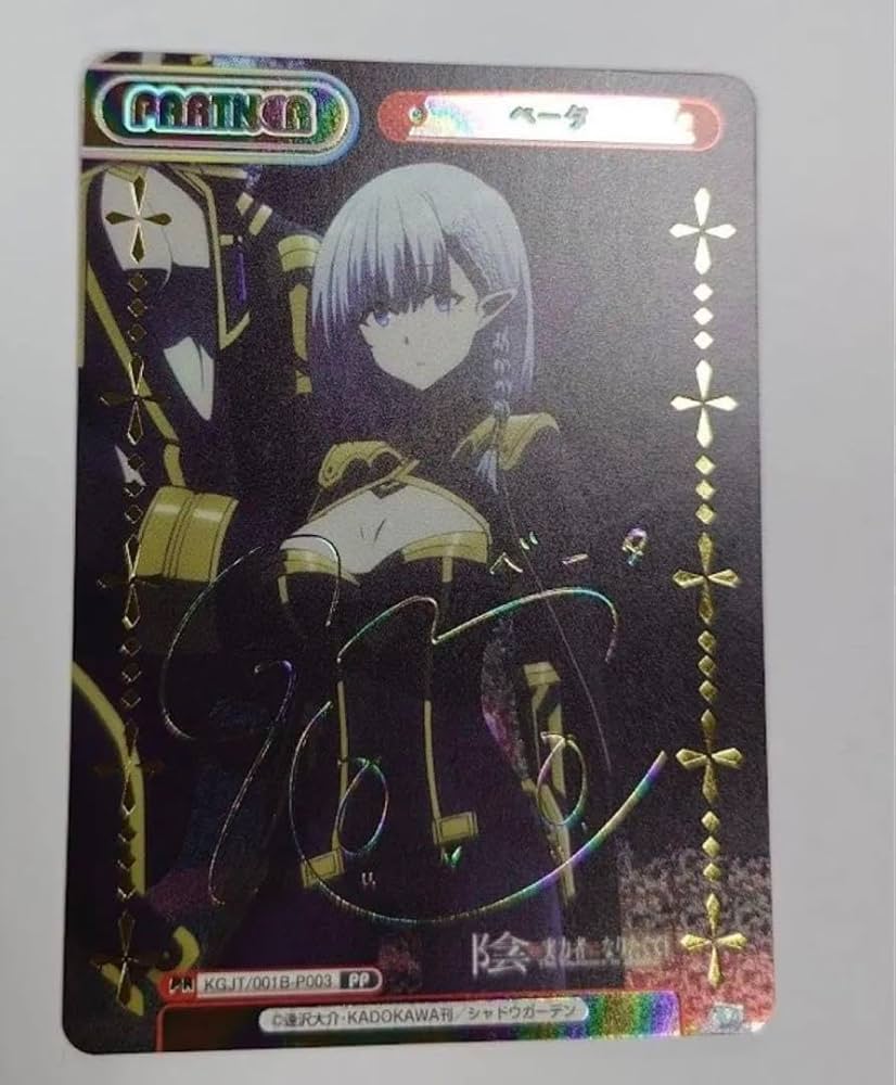 Amazon.co.jp: Reバース 陰の実力者になりたくて ベータ PP 激高確1