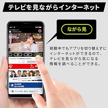 Amazon | アイリスオーヤマ ワイヤレス テレビ チューナー 地デジ/BS