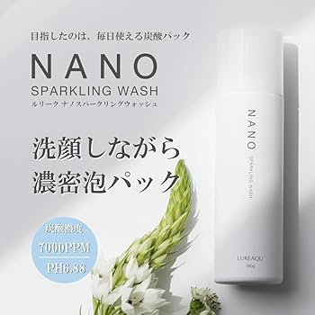 Amazon | 【正規品】ルリーク ナノ スパークリングウォッシュ 180g