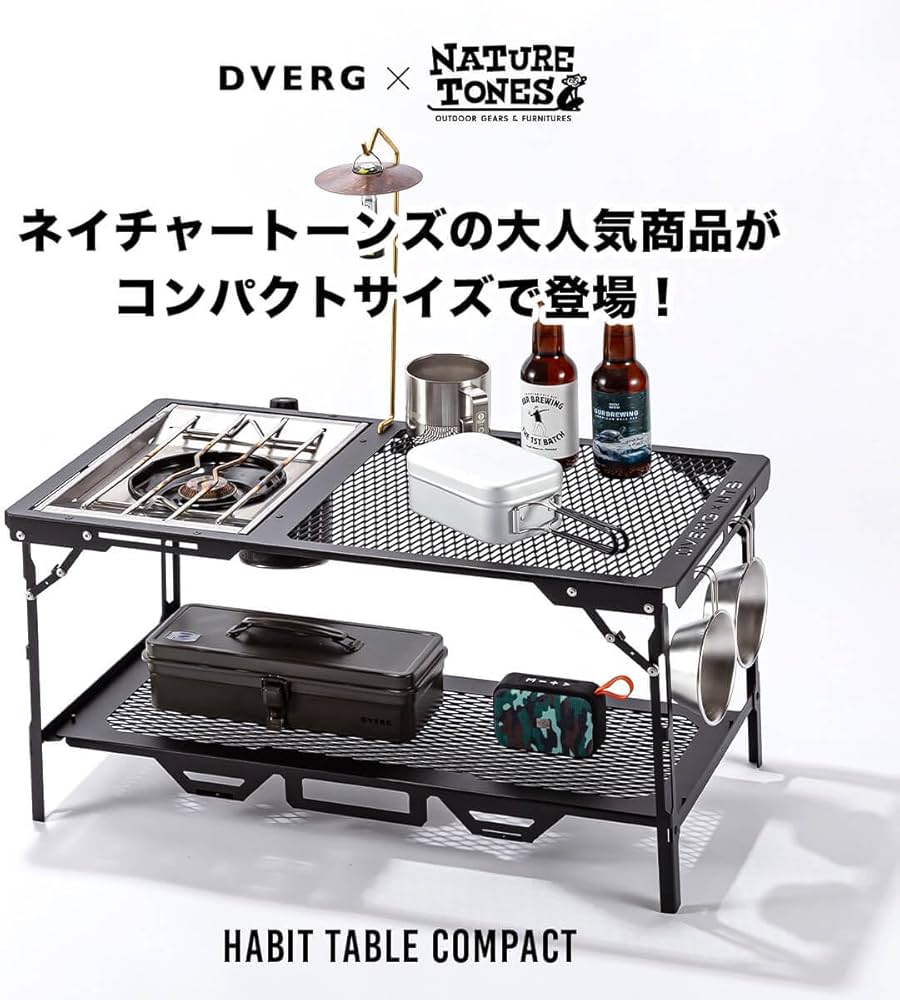 Amazon | DVERG × NATURE TONES ドベルグ×ネイチャートーンズ ハビット