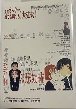 Amazon.co.jp: 庵野秀明展 ポストカード 彼氏彼女の事情 #庵野秀明