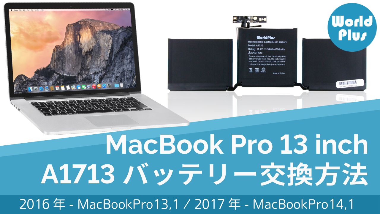 Amazon.co.jp: WorldPlus A1713 A2171 バッテリー MacBook Pro 13inch