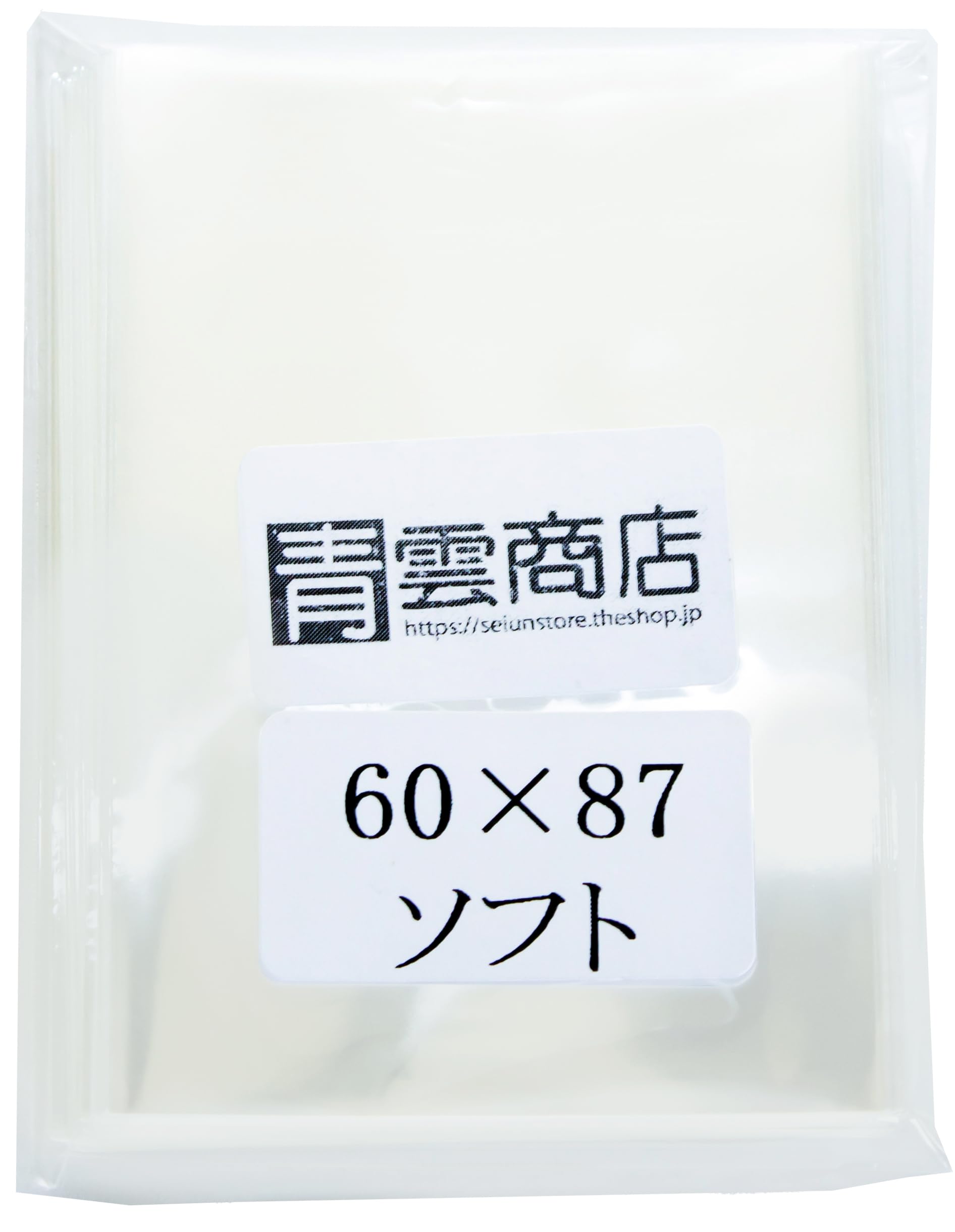 Amazon.co.jp: 青雲商店 ぴったりスリーブ 遊戯王カードサイズ 60mm