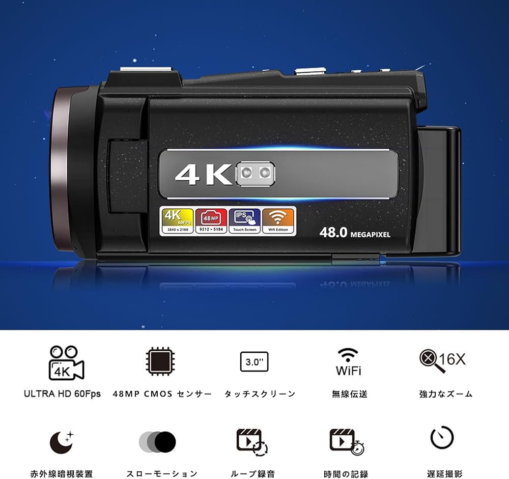Amazon | デジタル ビデオカメラ 4K DVビデオカメラ 4800万画素 防震