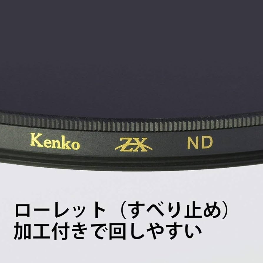 Amazon | Kenko NDフィルター ZX ND16 82mm 光量調節用 絞り3段分減光