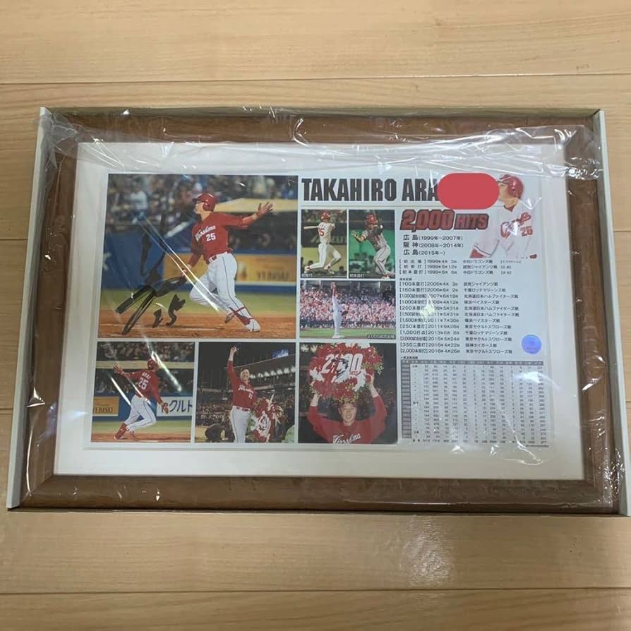 Amazon.co.jp: 広島東洋カープ 新井貴浩 2000本安打記念フォトプラーク