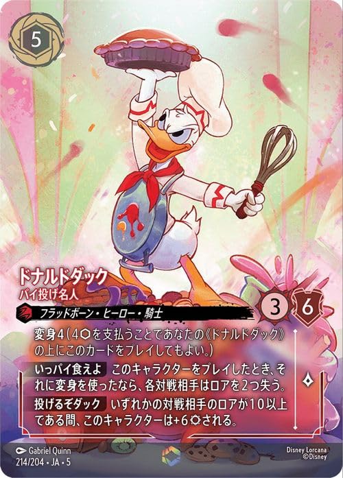 Amazon.co.jp: ディズニーロルカナ ドナルドダック_パイ投げ名人