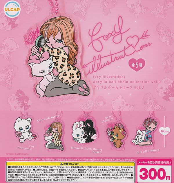 Amazon | foxy illustrations アクリルボールチェーン vol.2 全5種