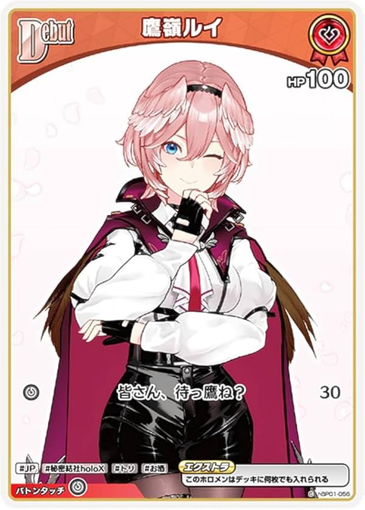 Amazon.co.jp: ホロライブオフィシャルカードゲーム hBP01-056 鷹嶺