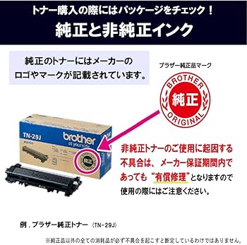 Amazon.co.jp: ブラザー工業 【brother純正】トナーカートリッジ(大