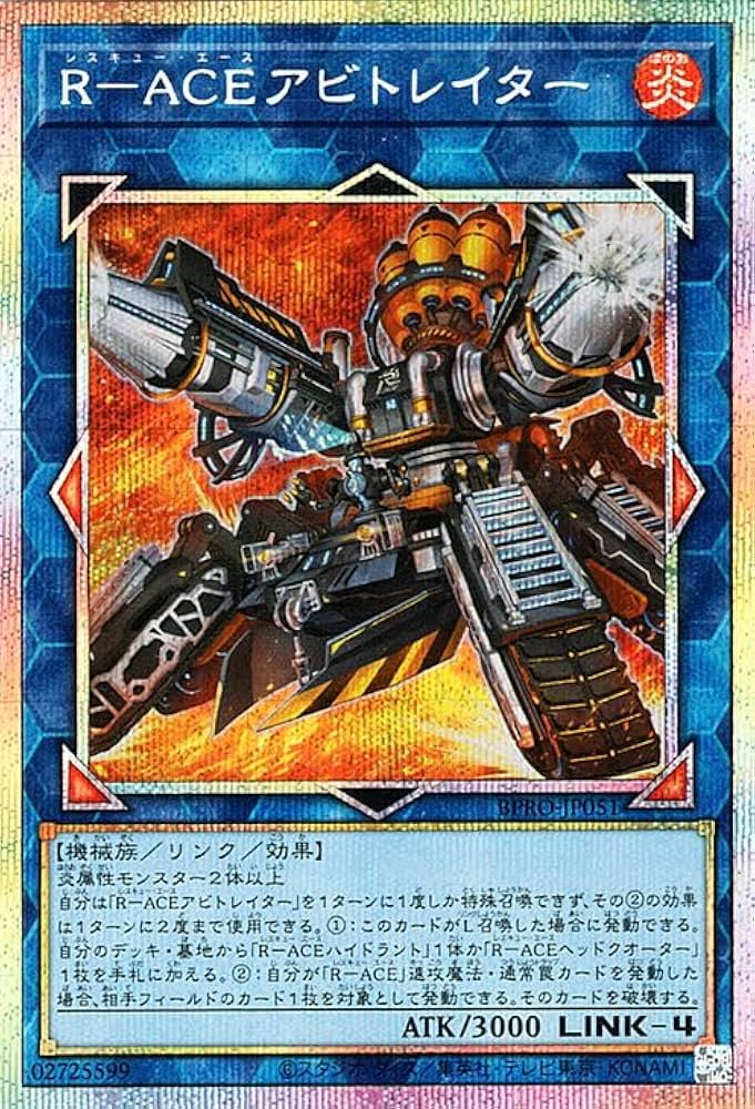 Amazon.co.jp: 遊戯王カード R－ACEアビトレイター(プリズマ