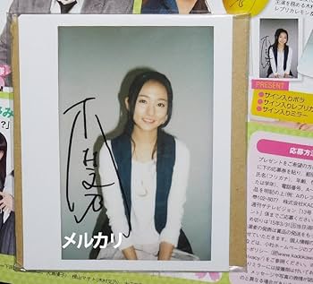 Amazon.co.jp: 木村文乃 直筆サイン入りチェキ マザーゲーム ポラ