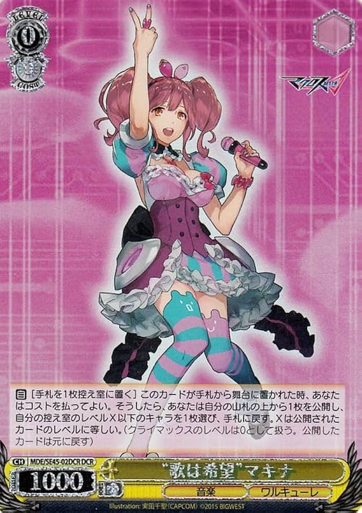 Amazon.co.jp: ヴァイスシュヴァルツ プレミアムブースター マクロスΔ