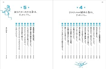 たのしごとデザイン論〈クリエイターが幸福に仕事をするための50の