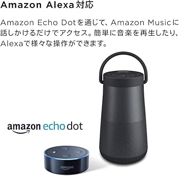 Amazon.co.jp: Bose SoundLink Revolve+ Bluetooth speaker ポータブル