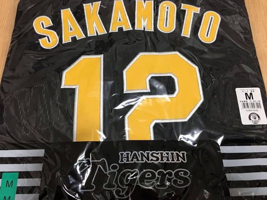 Amazon.co.jp: 阪神タイガース 坂本誠志郎 選手 レプリカユニフォーム