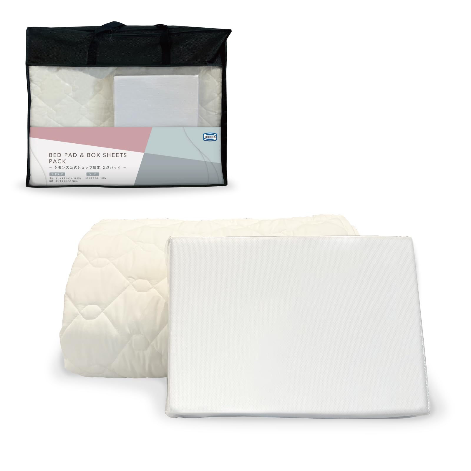 Amazon｜【Amazon.co.jp限定】シモンズ(Simmons) 正規品 寝具2点セット