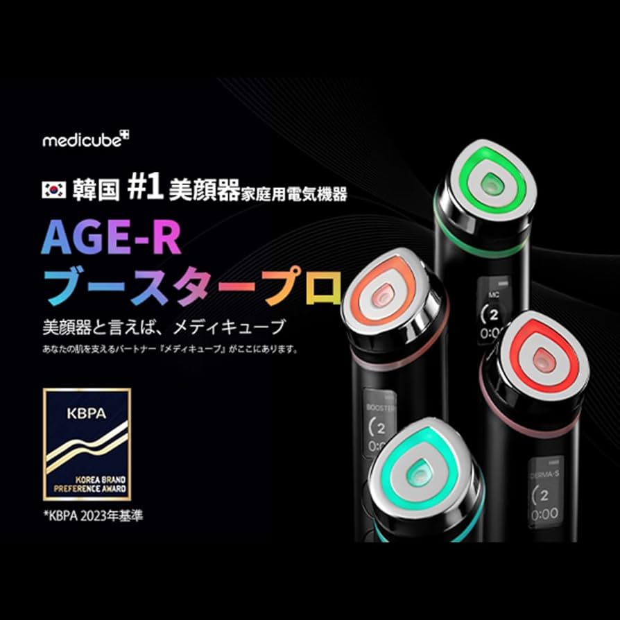 BOOSTER PRO 美顔器 ブラック 【公式通販】