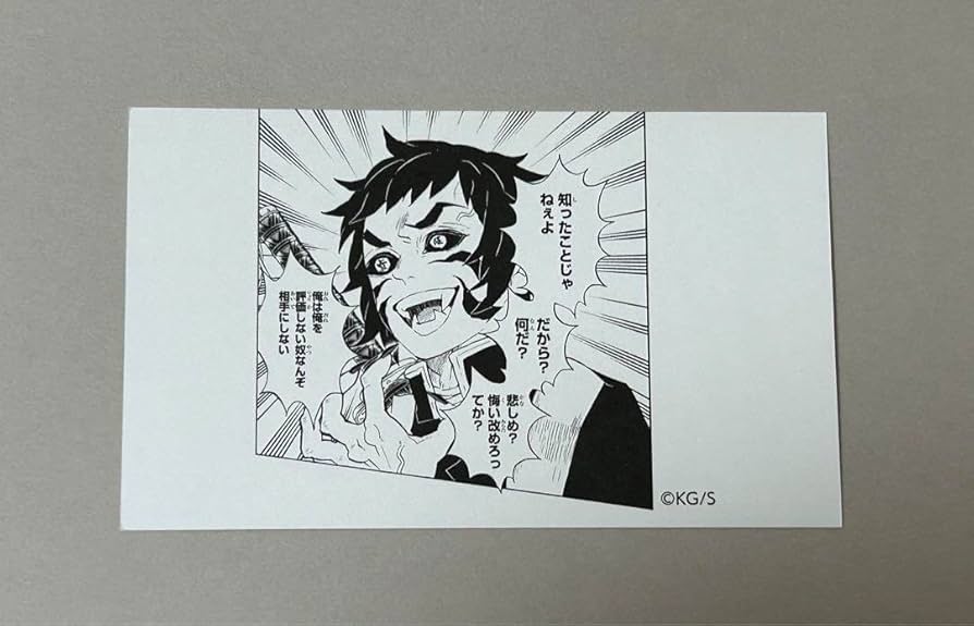 Amazon.co.jp: 鬼 滅 鬼滅 名刺カードコレクション 獪岳 : 文房具