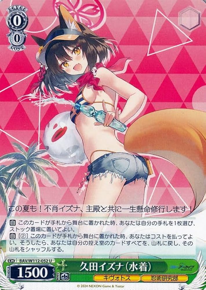 Amazon.co.jp: ヴァイスシュヴァルツ ブルーアーカイブ 久田イズナ