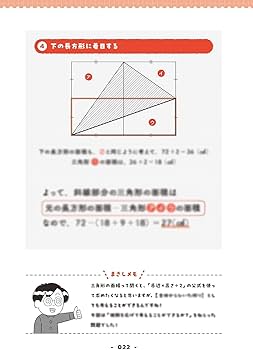 難解に見えるのに超気持ちよく解ける 感動する図形問題 | まさし |本