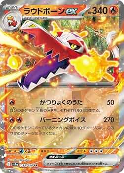 Amazon.co.jp: ポケモンカードゲームSV sv4a ハイクラスパック