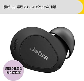Amazon.co.jp: [Amazon.co.jp限定] Jabra Elite 10 完全ワイヤレス