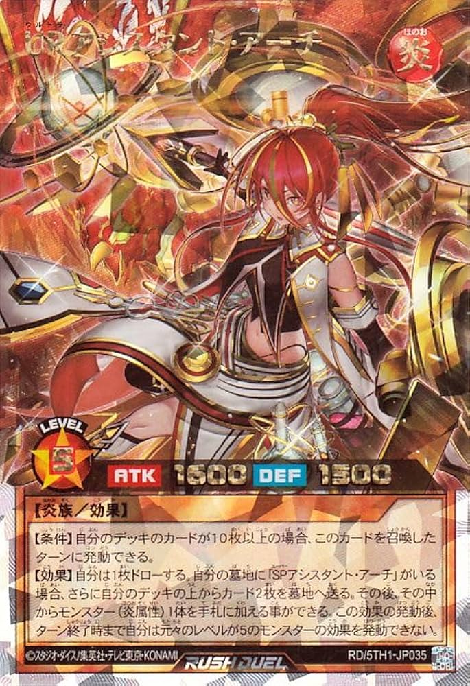 Amazon.co.jp: 遊戯王ラッシュデュエル URアシスタント・アーチ