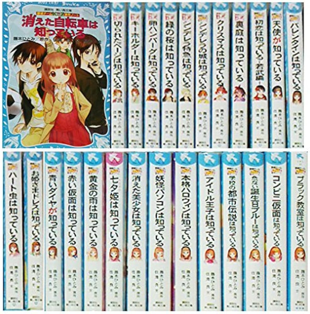 探偵チームKZ事件ノート セット (講談社青い鳥文庫) [マーケット