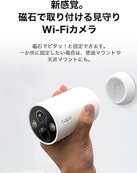 Amazon.co.jp: TP-Link Tapo 屋内/屋外 マグネット WiFi 見守り カメラ