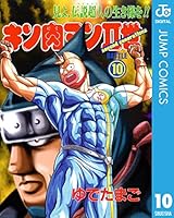 キン肉マンII世 (全29巻) Kindle版