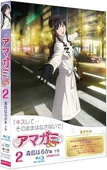 Amazon.co.jp: アマガミSS 2 森島はるか 下巻 (Blu-ray 初回限定生産
